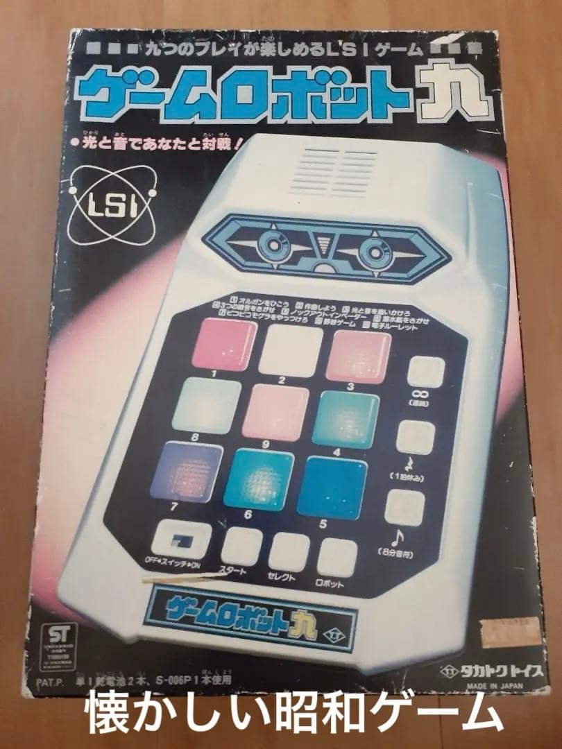 Game Robot 9 Unused