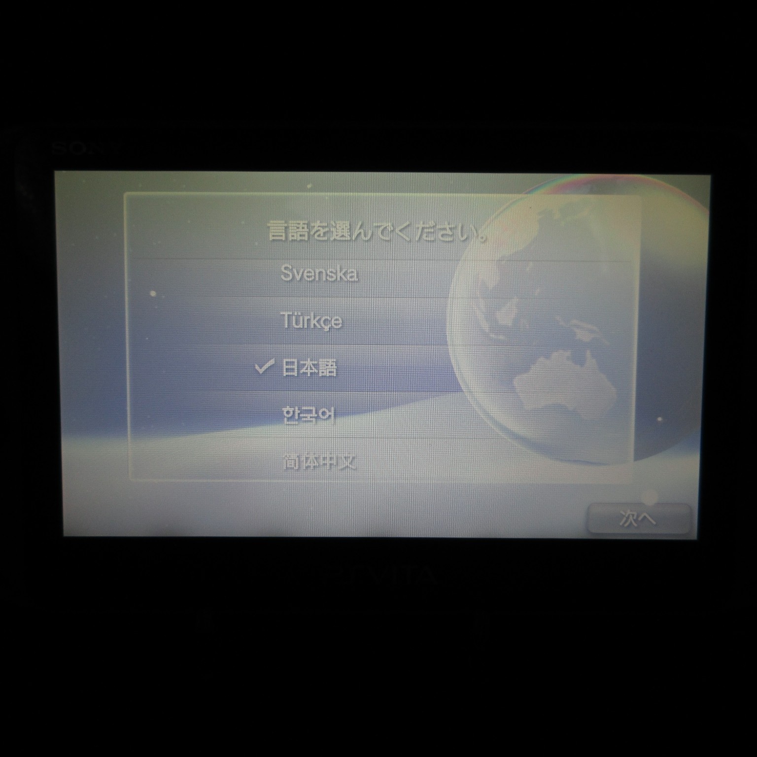 【Mint】Sony PS Vita PCH-2000 Aqua blue Wi-Fi Model Console only #NET08/0603/01