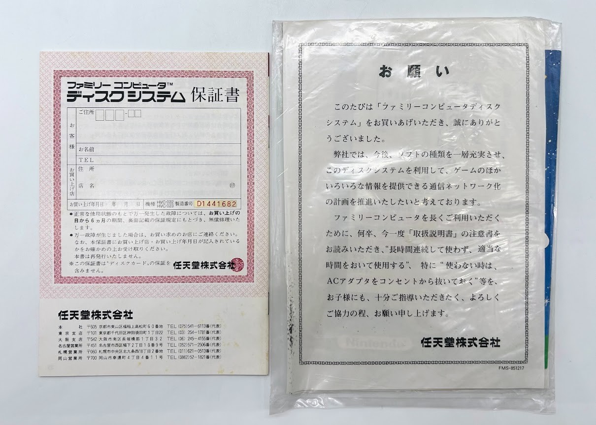 Nintendo Famicom Disk System Console Set Open Box With Box Warranty NTSC-J #522