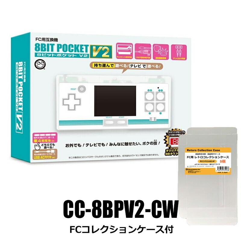Columbus Circle 8-Bit Pocket V2 – Famicom-Compatible Console-Console Only Japan