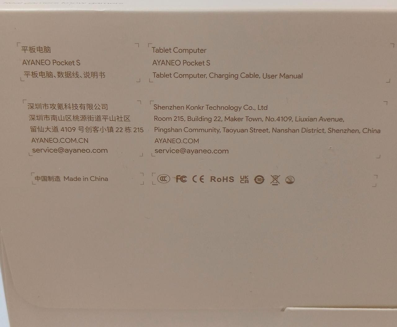 AYANEO Pocket S Retro Power Android w/Box Mint from Japan