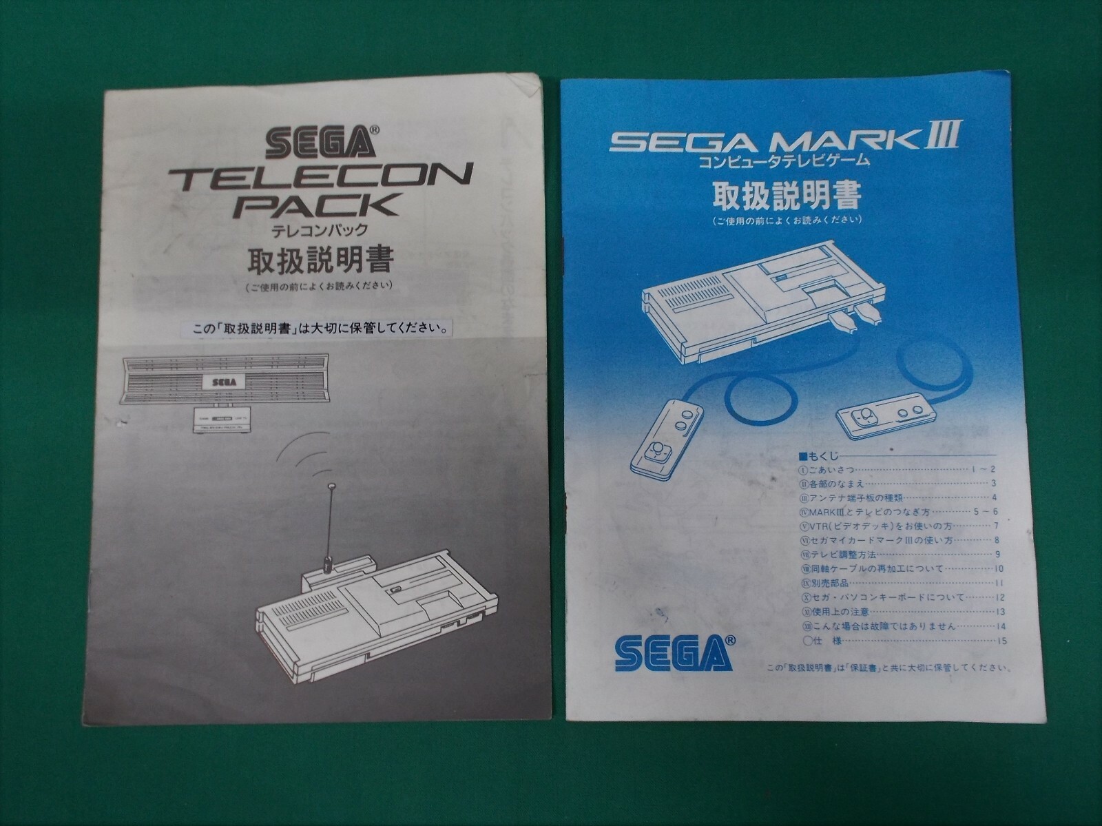Master System Mark-3 — Mark-3 Console System Set — JAPAN. SEGA. 12367