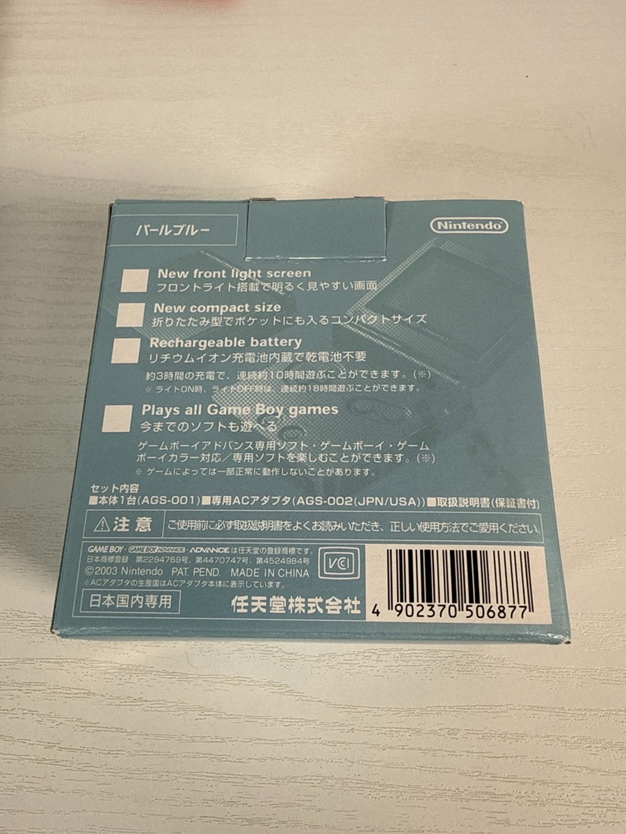 Game Boy Advance SP console and game software set 3 items from japan