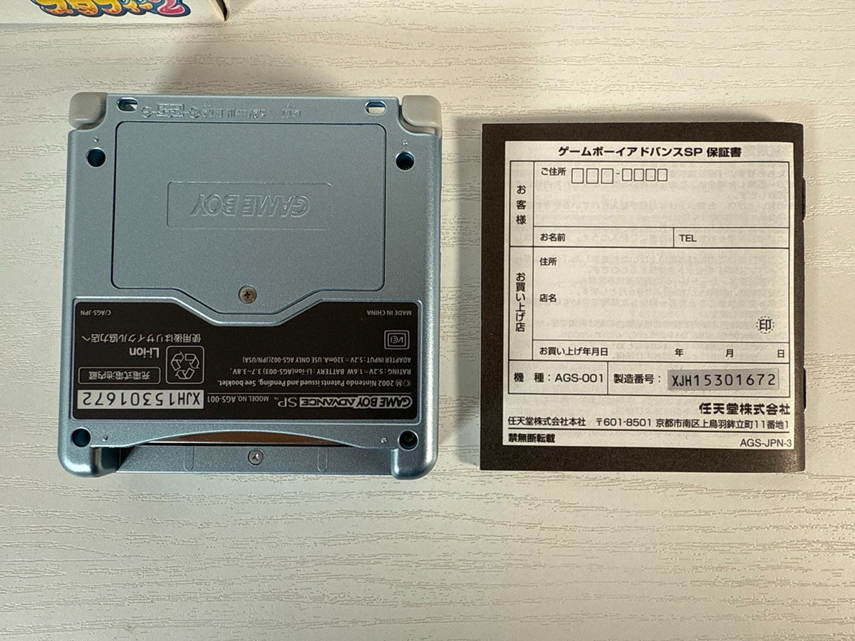 Game Boy Advance SP console and game software set 3 items from japan