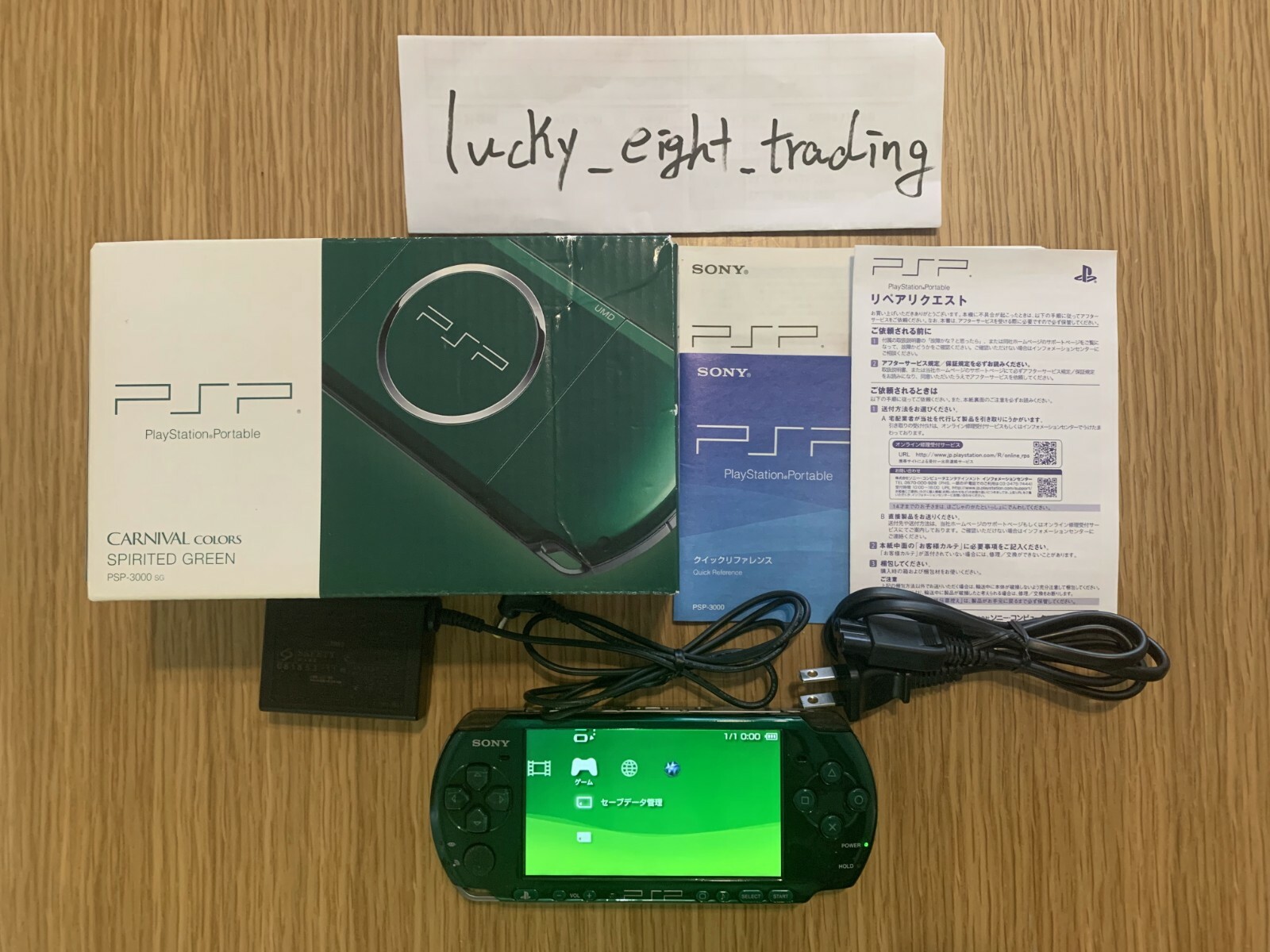 PSP 3000 Spirited Green SG Box Console Charger [BOX]