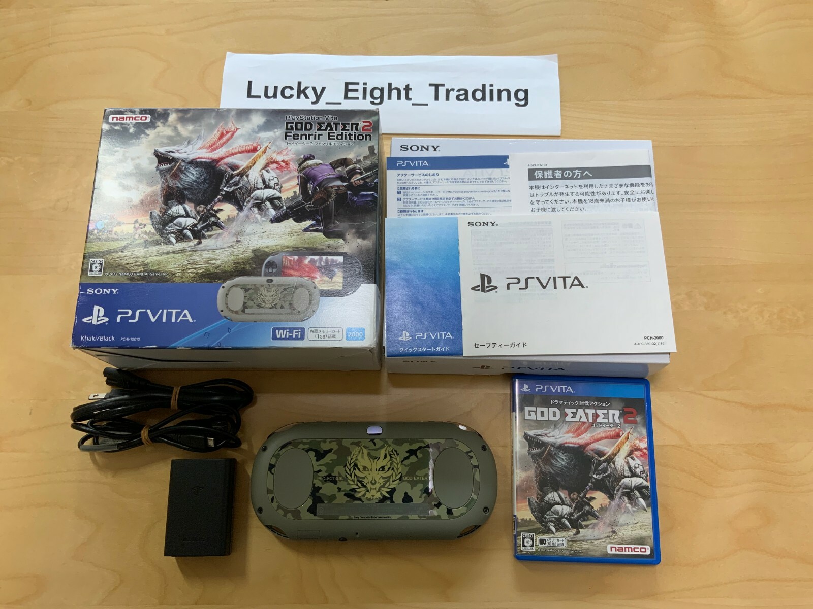 PS Vita God Eater 2 Fenrir Edition PCHJ 10010 Console Charger Box PSV Slim [BOX]