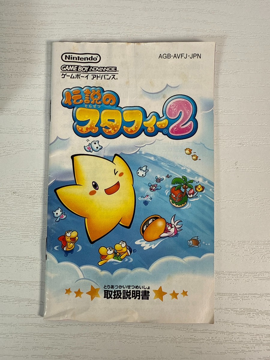 Game Boy Advance SP console and game software set 3 items from japan