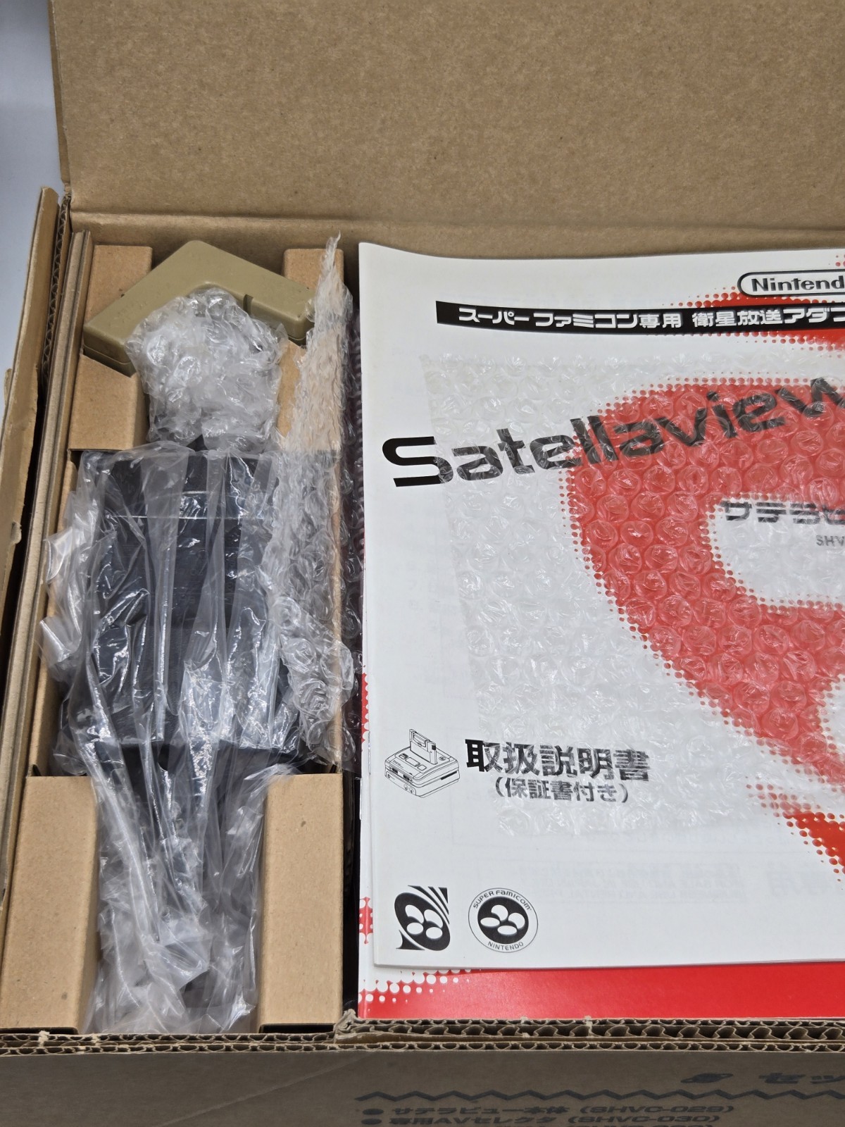 Nintendo Satellaview Super Famicom Jap Ntsc-J