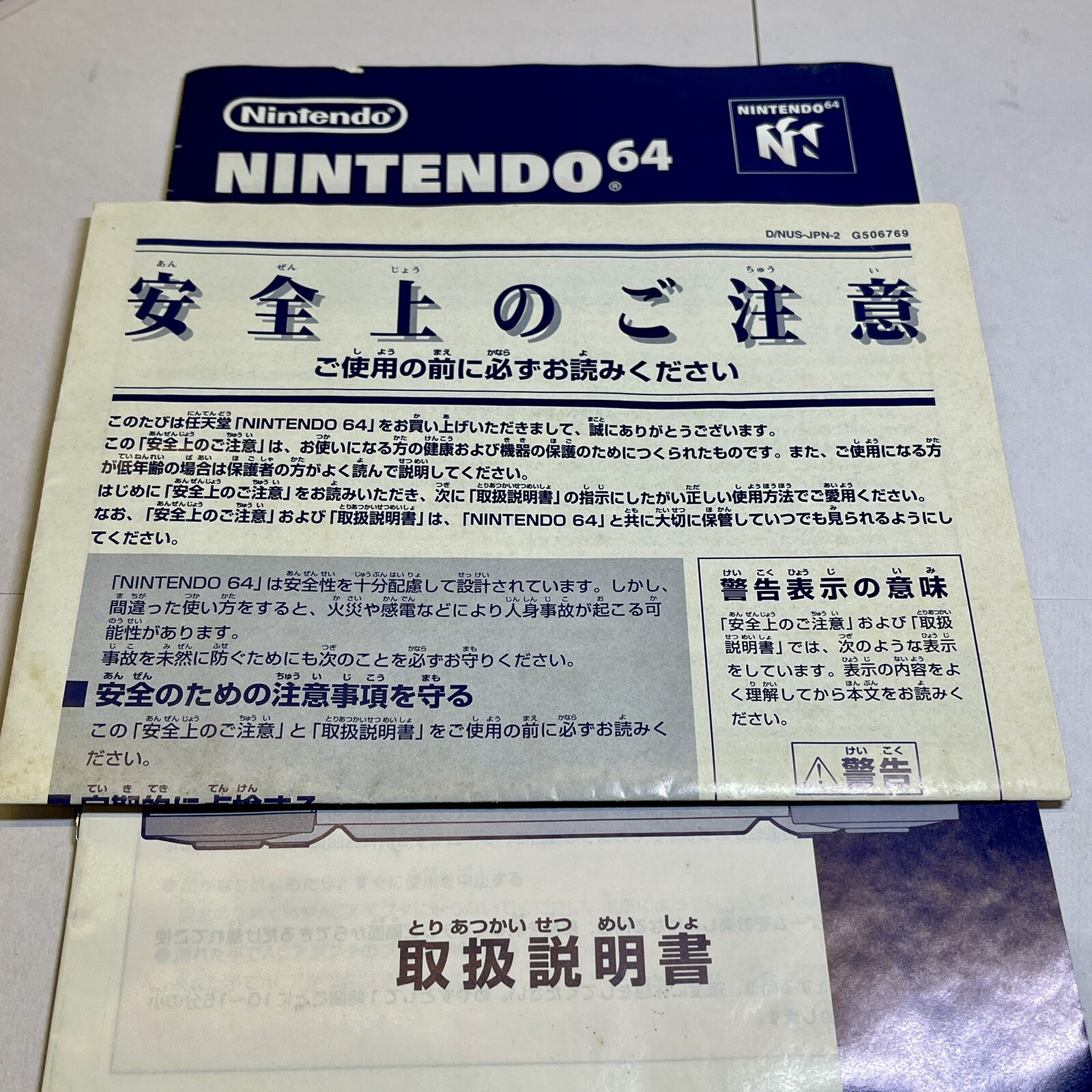 Nintendo 64 Console – Gray Used Boxed Play Tested Box/VG+ Console/VG+ Japan