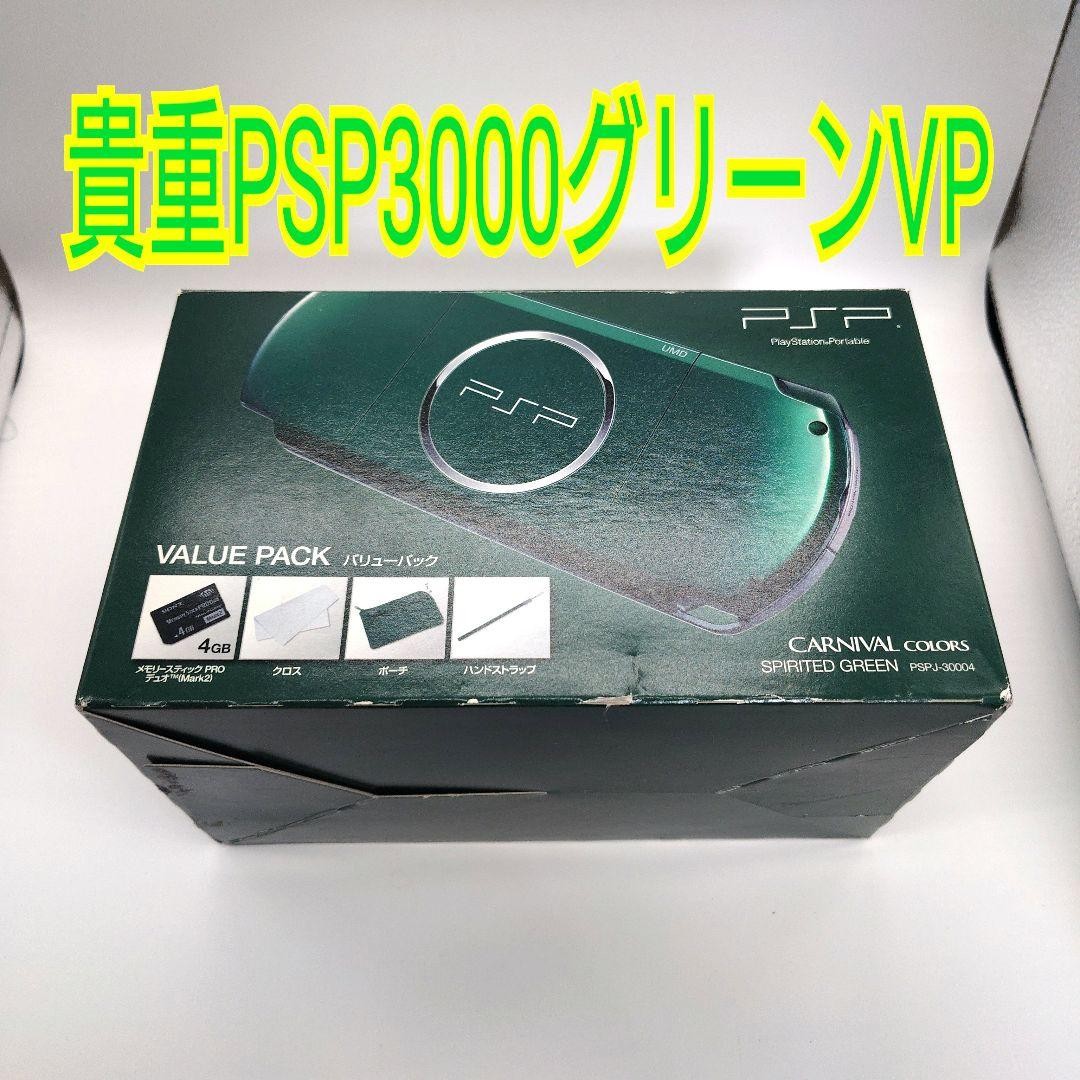 PSP Psp3000 Value Pack Spirited Green Japan
