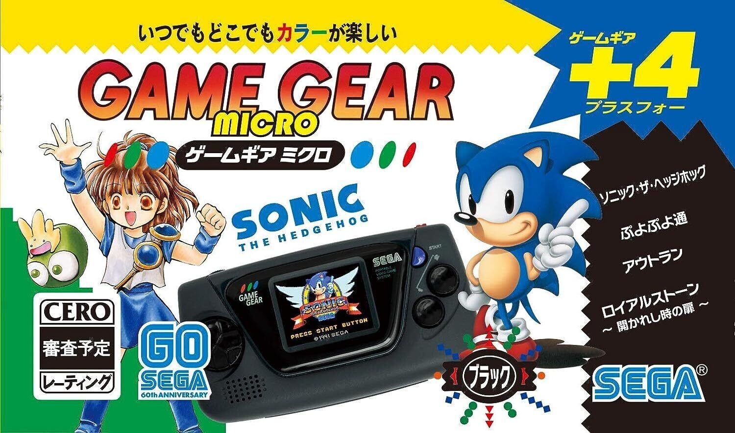 SEGA Game Gear Micro Black Blue Yellow Red White Big Window Micro