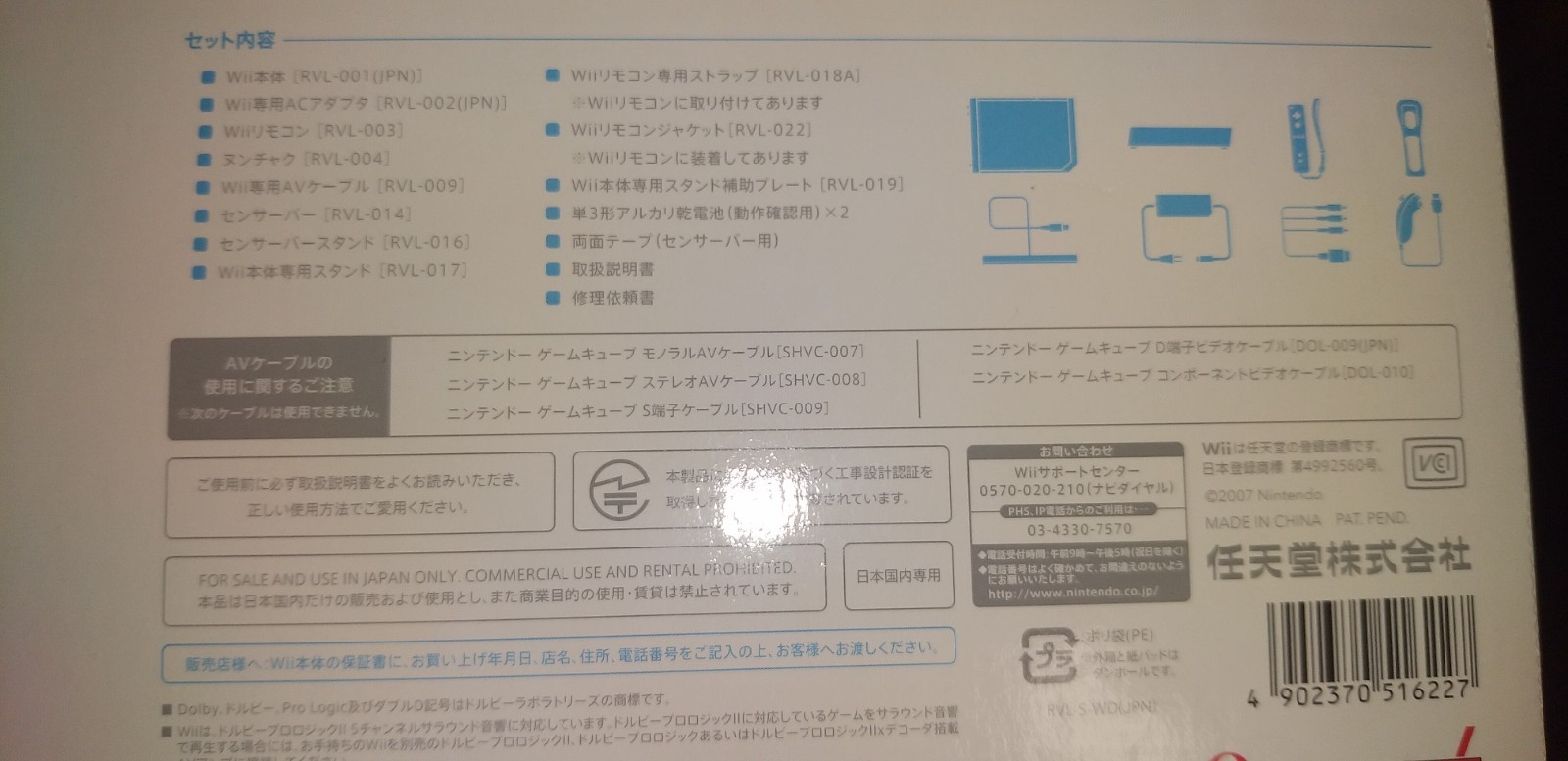 Nintendo Wii console Game System Tested Japan Edition – Boxed
