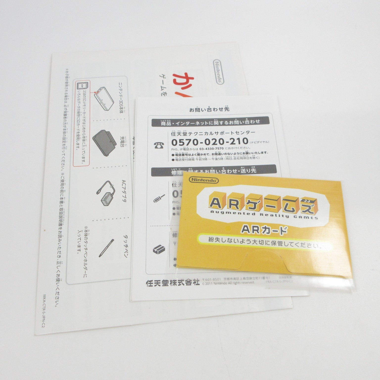 【Excellent】Nintendo 3DS Ice White Console Japanese Edition #Arr08/0611/02