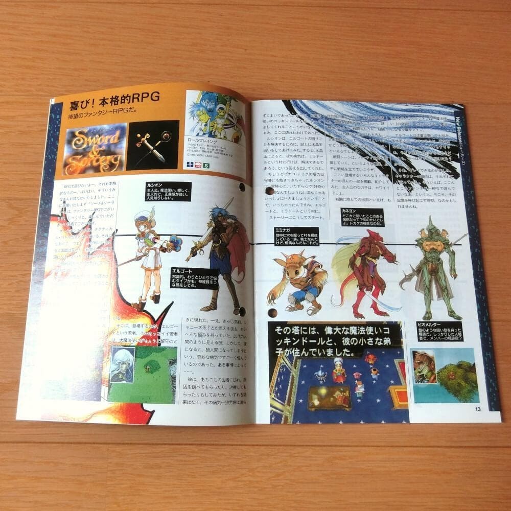 Panasonic 3DO REAL Software Complete Guidebook 1995 SUMMER Japan Retro Rare