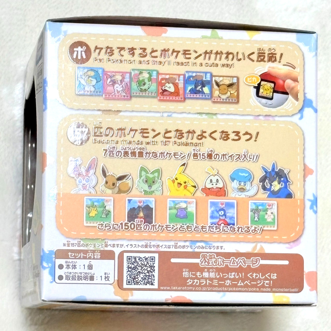 Takara Tomy TAKARATOMY Pokemon Poke-Nade Monster Ball English available From JP