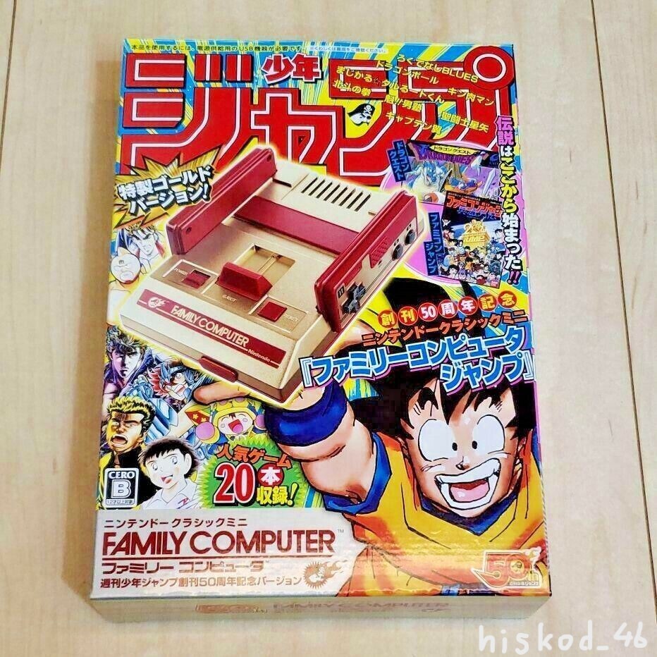 Nintendo Classic Mini Famicom NES Jump 50th Limited Gold Set Game Console New JP