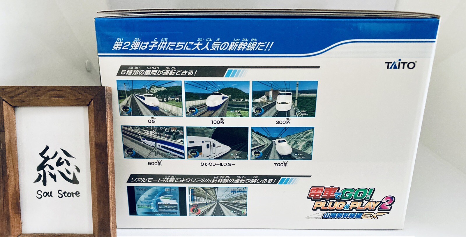 Densha de Go PLUG & PLAY 2 Sanyo Shinkansen Edition EX Train Simulator Console