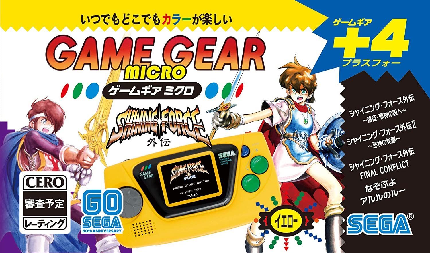 SEGA Game Gear Micro Yellow HCV-3278