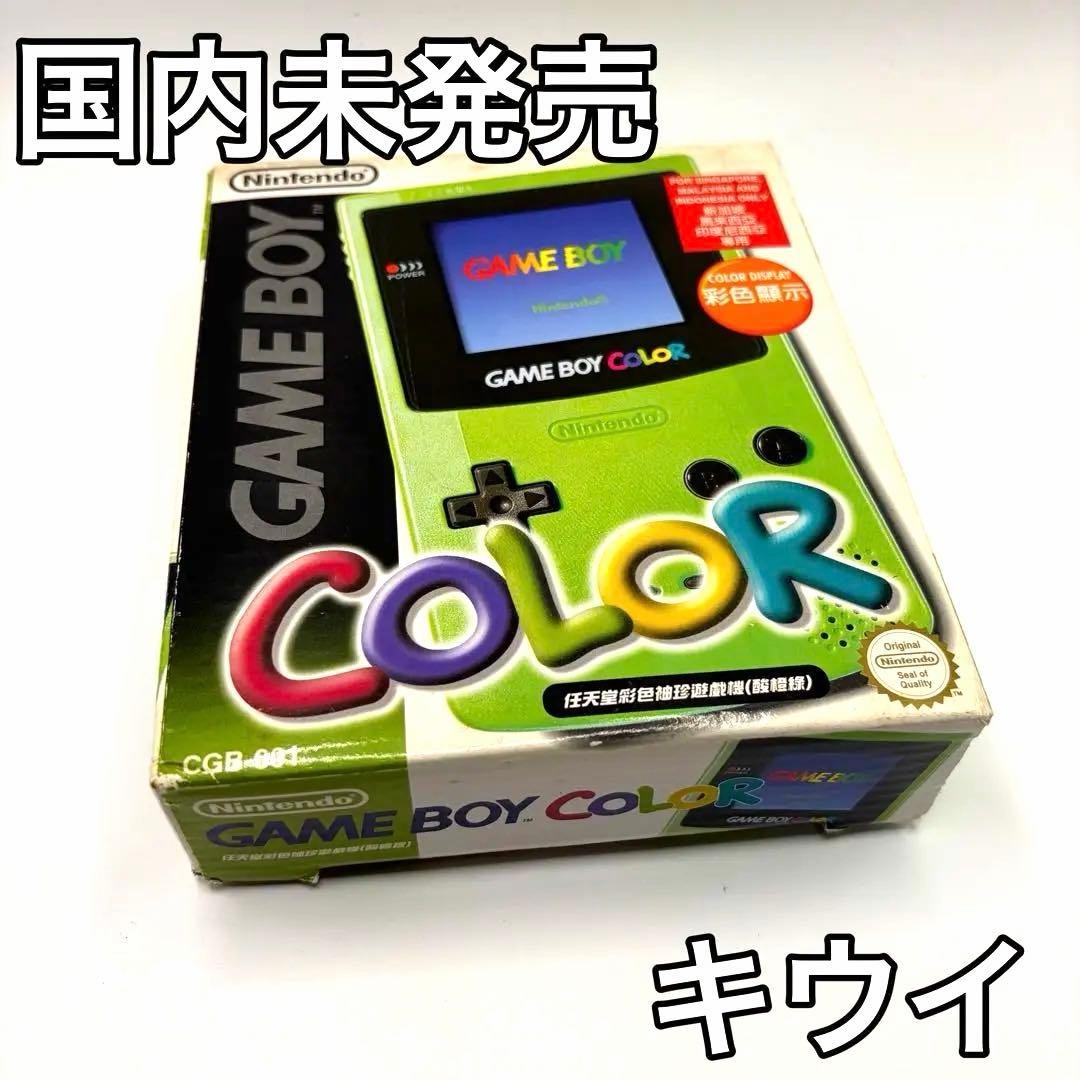 Console Excellent Game Boy Color Overseas Exclusive Taiwan Distribution Version