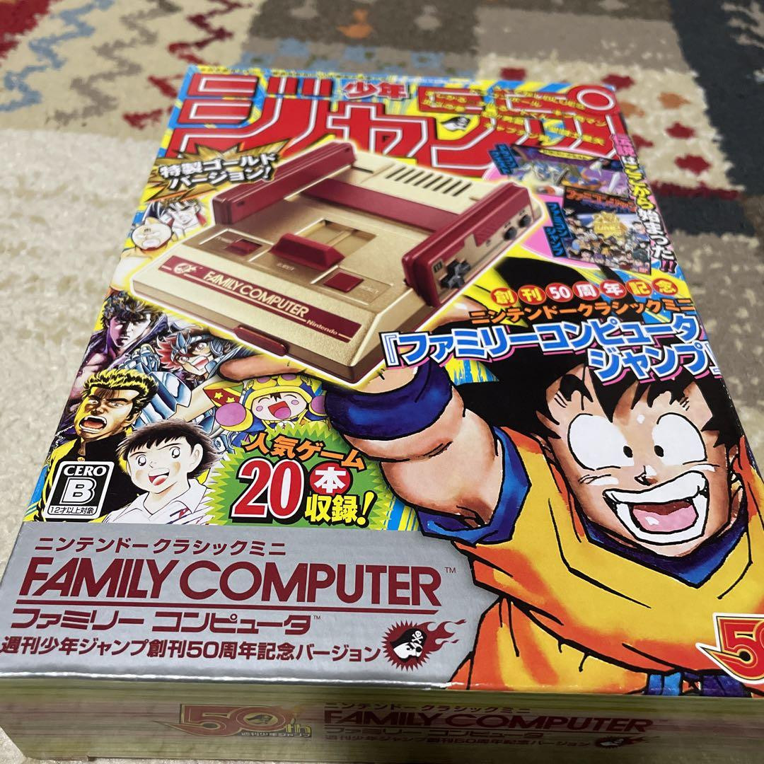 Nintendo Classic Mini Famicom Weekly Shonen Jump 50th Anniversary Edition