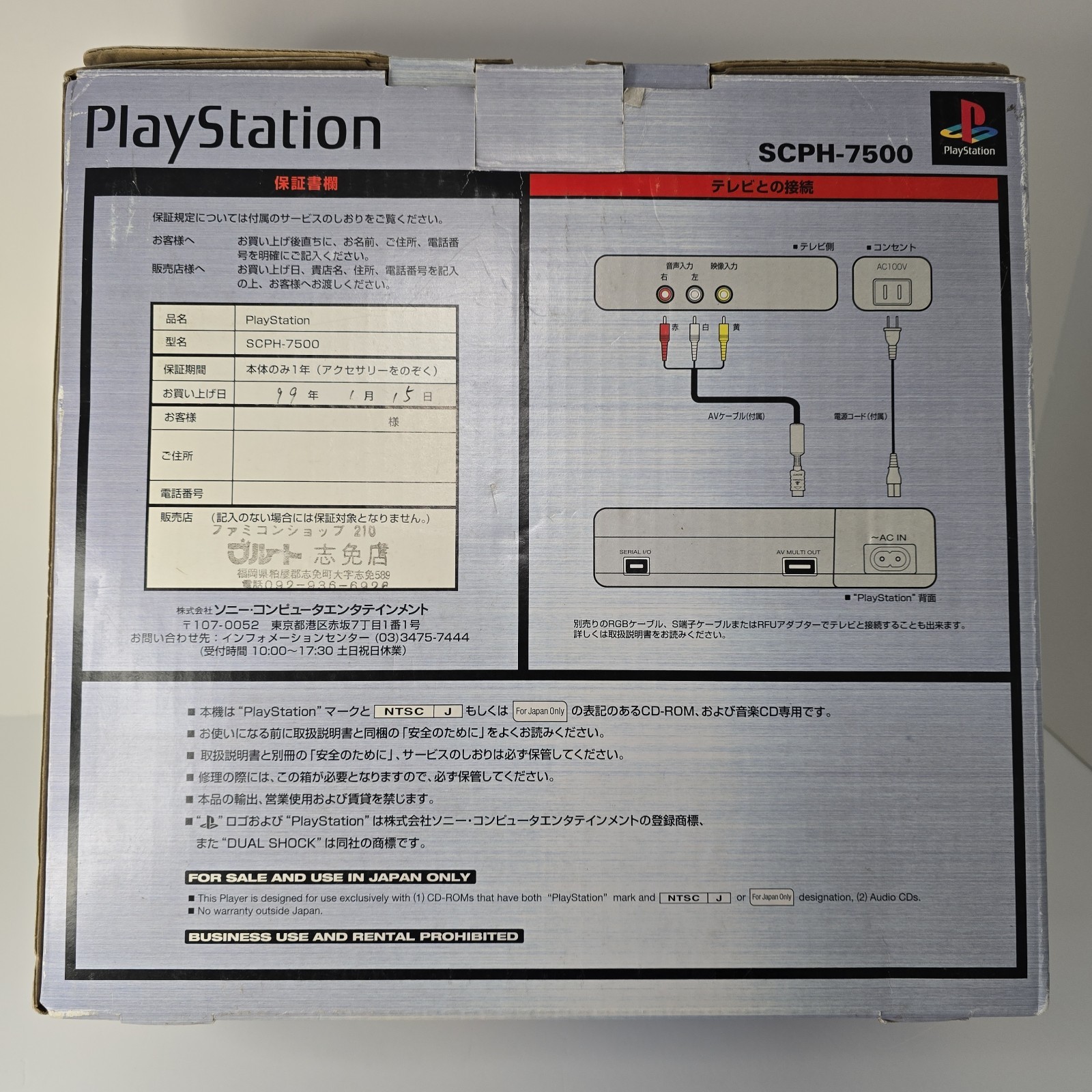 Sony PlayStation 1 Console Authentic from Japan Complete in Box Tested SCPH-7500