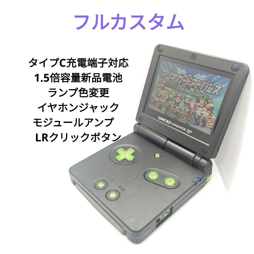 Black Green Game Boy Advance SP IPS LCD, Full Custom